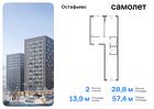 2-к квартира, 57 м², 6/12 эт.