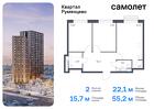 2-к квартира, 55 м², 5/20 эт.