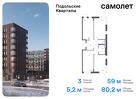 3-к квартира, 80 м², 11/12 эт.