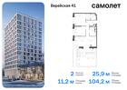 2-к квартира, 104 м², 8/14 эт.