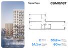 2-к квартира, 60 м², 14/17 эт.