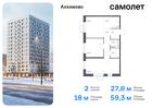 2-к квартира, 59 м², 7/12 эт.