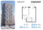 1-к квартира, 37 м², 9/17 эт.