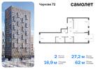 2-к квартира, 61 м², 10/17 эт.