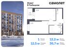 1-к квартира, 36 м², 4/23 эт.