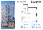 1-к квартира, 52 м², 4/14 эт.