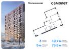 3-к квартира, 76 м², 13/13 эт.