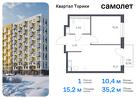 1-к квартира, 35 м², 12/13 эт.