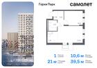 1-к квартира, 39 м², 12/12 эт.