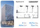 3-к квартира, 71 м², 10/14 эт.