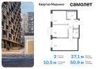 2-к квартира, 50 м², 17/17 эт.