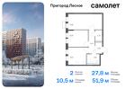 2-к квартира, 51 м², 17/17 эт.