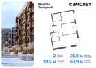 2-к квартира, 56 м², 1/5 эт.