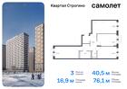 3-к квартира, 76 м², 23/24 эт.