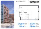 1-к квартира, 24 м², 6/11 эт.