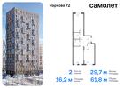 2-к квартира, 61 м², 14/17 эт.