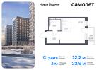 1-к квартира, 22 м², 4/12 эт.