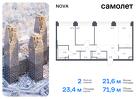 2-к квартира, 71 м², 9/32 эт.