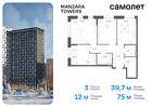 3-к квартира, 75 м², 20/23 эт.