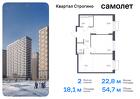 2-к квартира, 54 м², 13/24 эт.