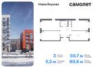 3-к квартира, 80 м², 4/8 эт.