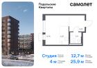 1-к квартира, 25 м², 6/9 эт.