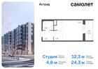 1-к квартира, 24 м², 5/8 эт.