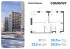 2-к квартира, 53 м², 6/12 эт.