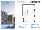 2-к квартира, 51 м², 7/17 эт.