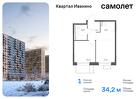 1-к квартира, 34 м², 8/14 эт.