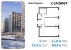 2-к квартира, 53 м², 13/16 эт.