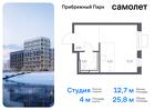 1-к квартира, 25 м², 12/12 эт.