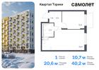 1-к квартира, 40 м², 12/13 эт.