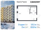 1-к квартира, 22 м², 10/13 эт.