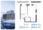 1-к квартира, 40 м², 8/17 эт.