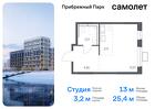 1-к квартира, 25 м², 12/12 эт.