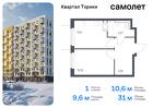 1-к квартира, 30 м², 8/13 эт.