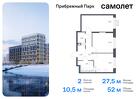 2-к квартира, 52 м², 3/17 эт.