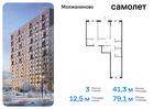 3-к квартира, 79 м², 9/14 эт.