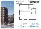 1-к квартира, 40 м², 2/9 эт.