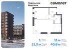 1-к квартира, 40 м², 4/9 эт.