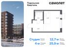 1-к квартира, 25 м², 8/9 эт.