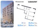 3-к квартира, 78 м², 11/13 эт.