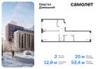 2-к квартира, 53 м², 13/19 эт.