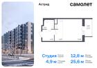 1-к квартира, 25 м², 5/8 эт.