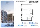 2-к квартира, 53 м², 17/17 эт.