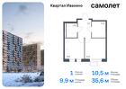 1-к квартира, 35 м², 12/17 эт.