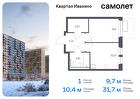 1-к квартира, 31 м², 16/17 эт.