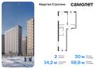 2-к квартира, 58 м², 8/24 эт.