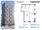 2-к квартира, 61 м², 13/17 эт.